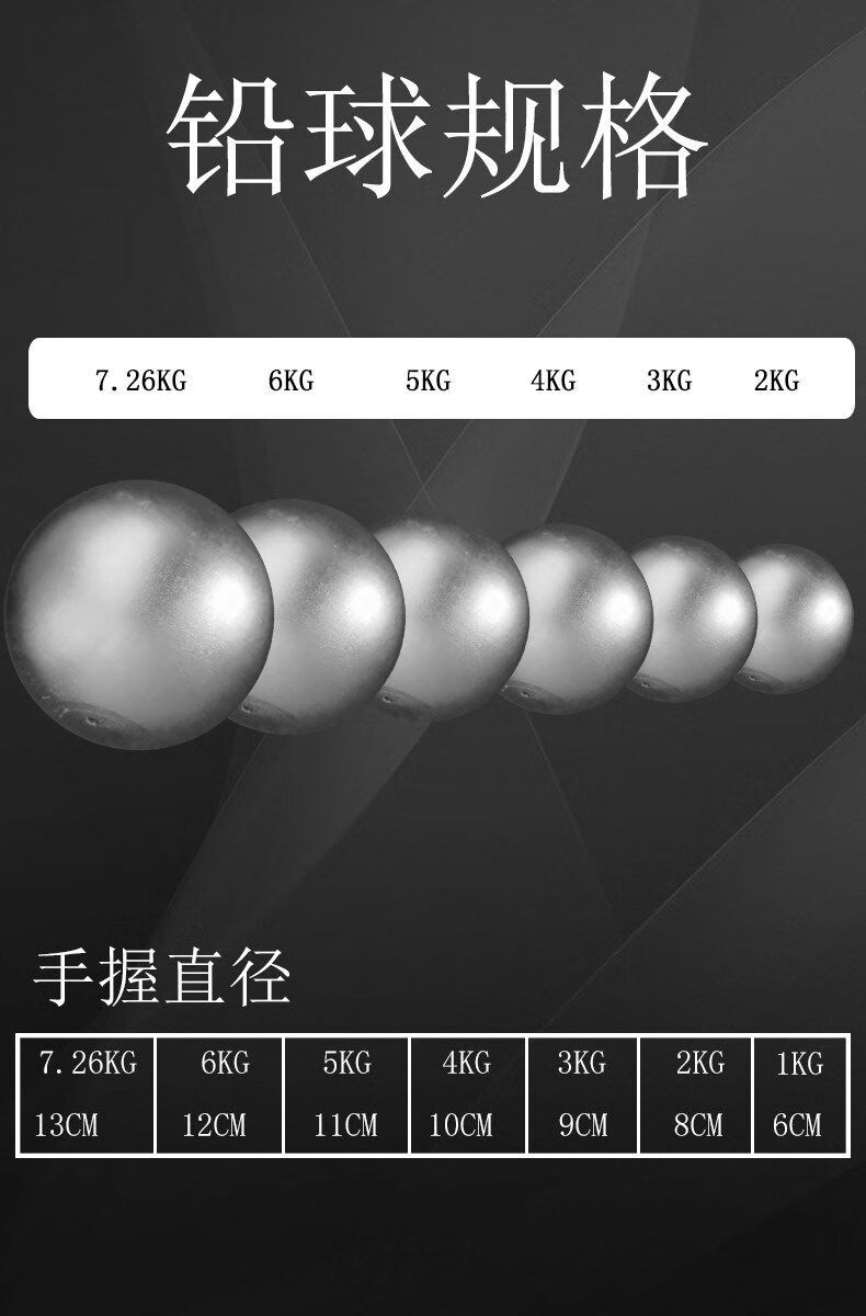 铅球5kg高考专用五公斤学生体育考试体考训练器材中考实心球2kg7点26