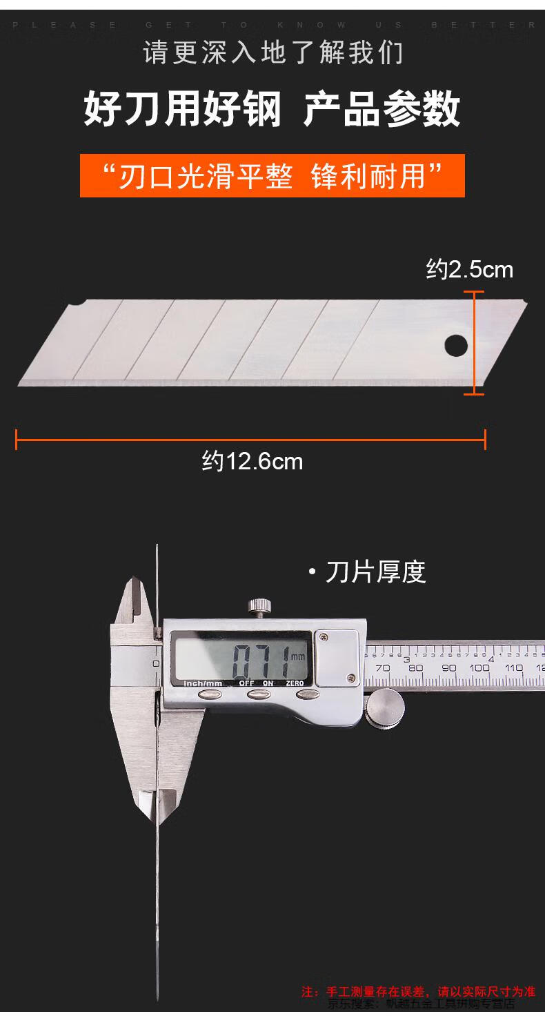 加宽形超大号美工刀片25mm毫米加厚重型加大特大切割墙纸壁纸刀片1盒