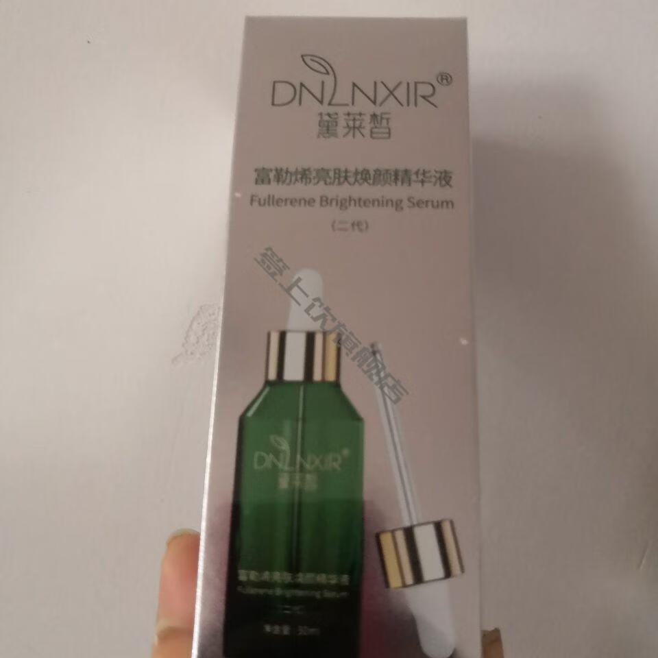 黛莱皙小绿瓶富勒烯亮肤精华液控白修复红血丝50ml 黛莱皙富勒希小绿