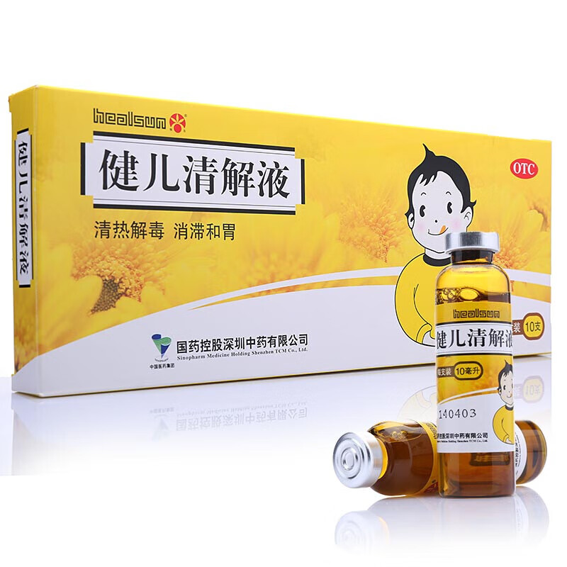 旗舰店正品国药嘉宁健儿清解液10支小孩子婴儿肚子胀气不消化排便不畅