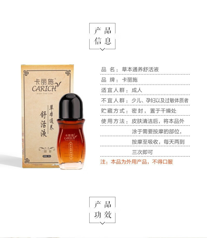 绿叶爱生活卡丽施草本通养舒活液50ml2瓶