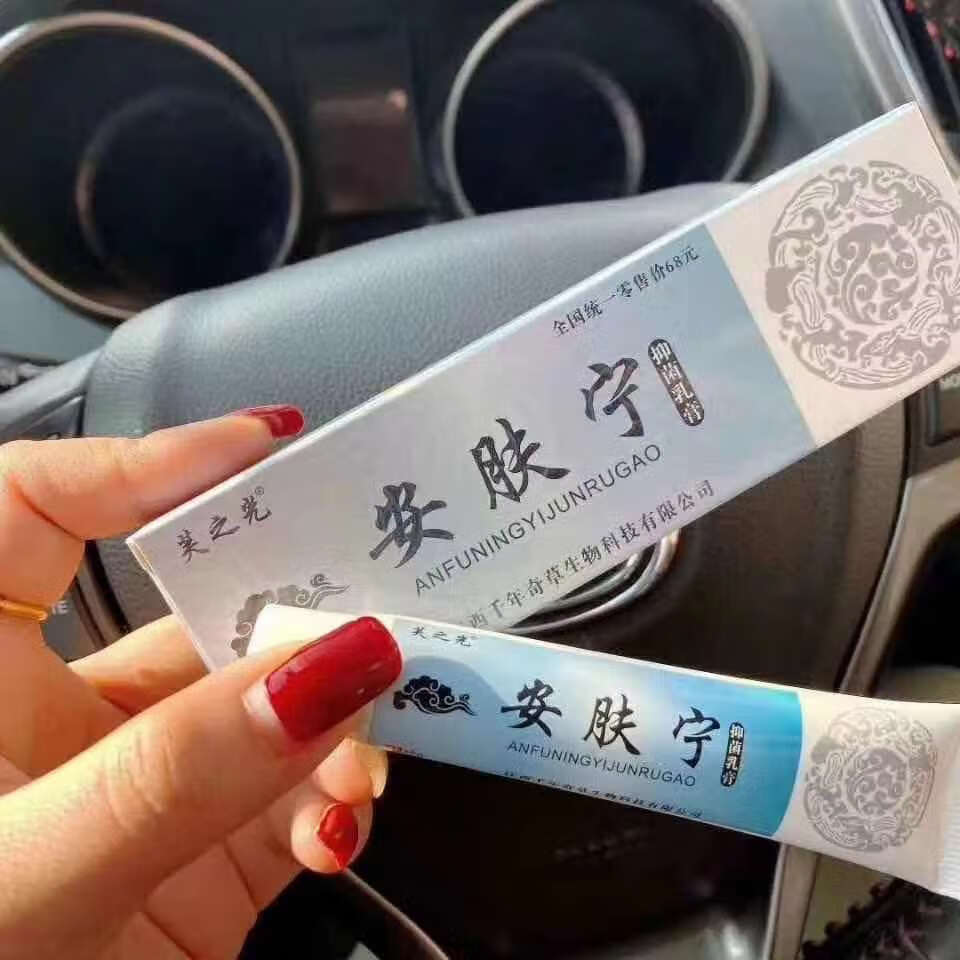 安肤宁乳膏身体护理膏止痒瘙痒膏过敏牛一盒15g