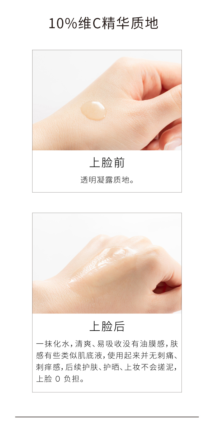 John Jeff原型维C面部精华液左旋VC改善暗沉淡化痘印早C晚A男女护肤品 10%水粉分离维c12ml （新手浓度） 面部精华