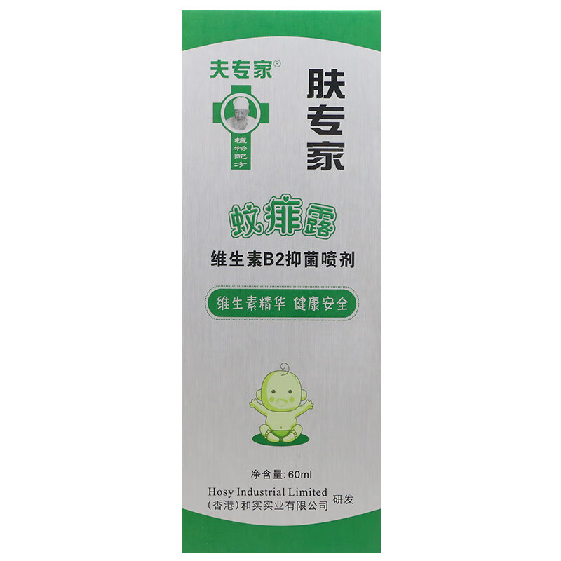 夫专家 肤专家蚊痱露维生素b2喷剂60ml 1盒装【图片 价格 品牌 报价】