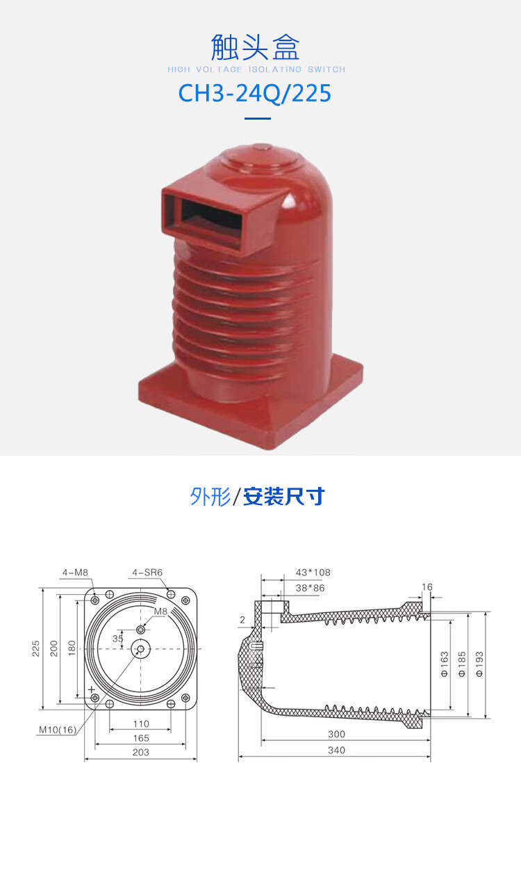 供应ch324kv2256301600a中置柜触头盒240q