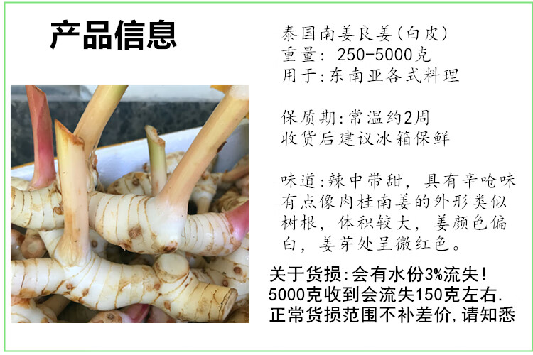 香味浓郁泰国白皮南姜泰国冬阴功调味料咖喱新鲜南姜良姜生姜冬荫功汤