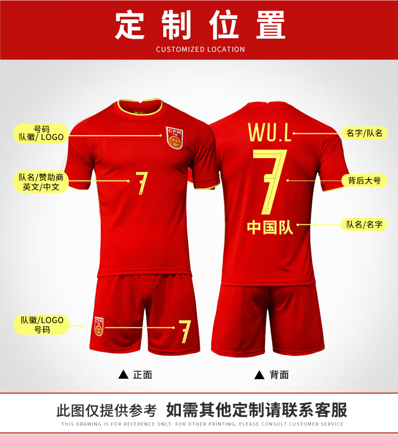 中国女足球衣国家队2021足球服定制王霜国足队服男比赛训练服套装2021