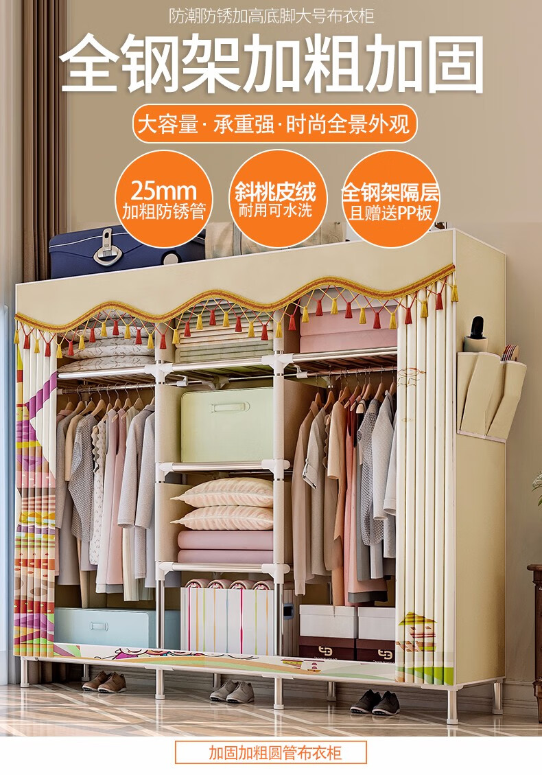 索尔诺 布衣柜家用卧室出租房简易衣柜 加固25mm钢管金属架宿舍卧室组装大空间双人布衣柜 街头小憩