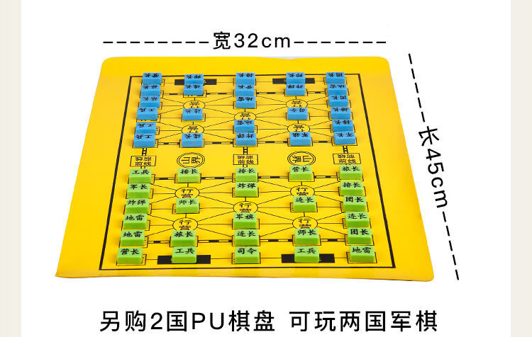 军棋陆战棋四国大战四国军棋成人陆战棋小学生军棋皮革棋盘258小号