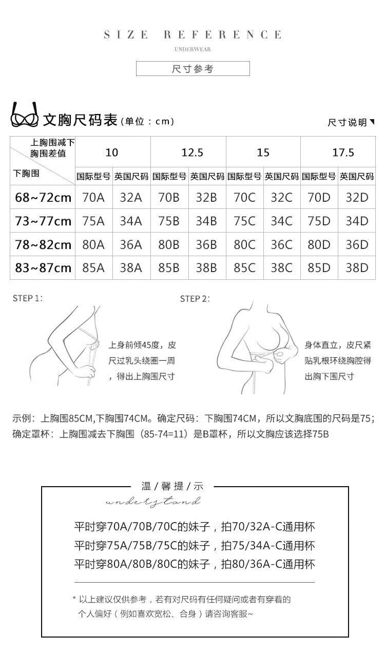 内衣女聚拢防滑隐形无钢圈文胸厚款无痕上托调整型小胸胸罩黑色75c