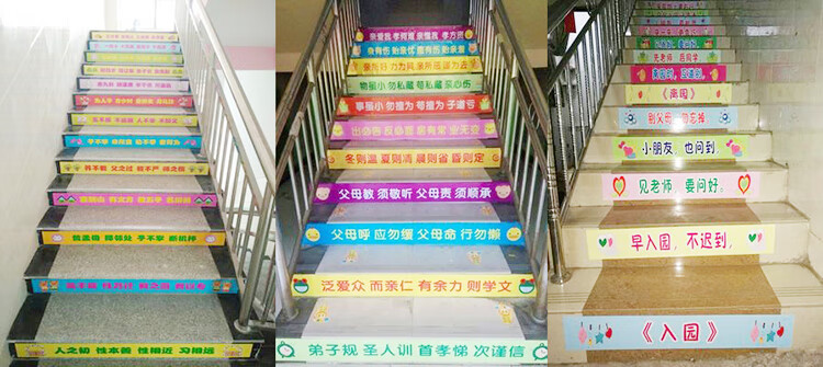 幼儿园台阶标语楼梯台阶装饰防水贴英语儿童卡通广告贴纸励志班级标语