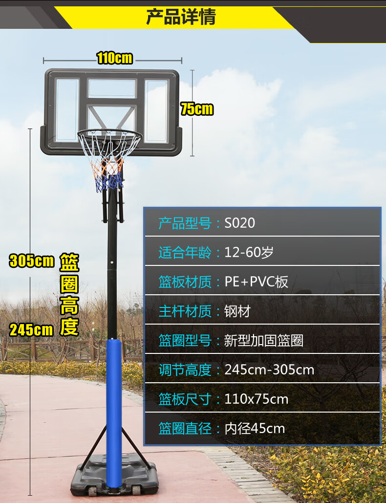 navcon成人室外标准高度篮球架户外移动可升降篮球框成年sba305蓝球架