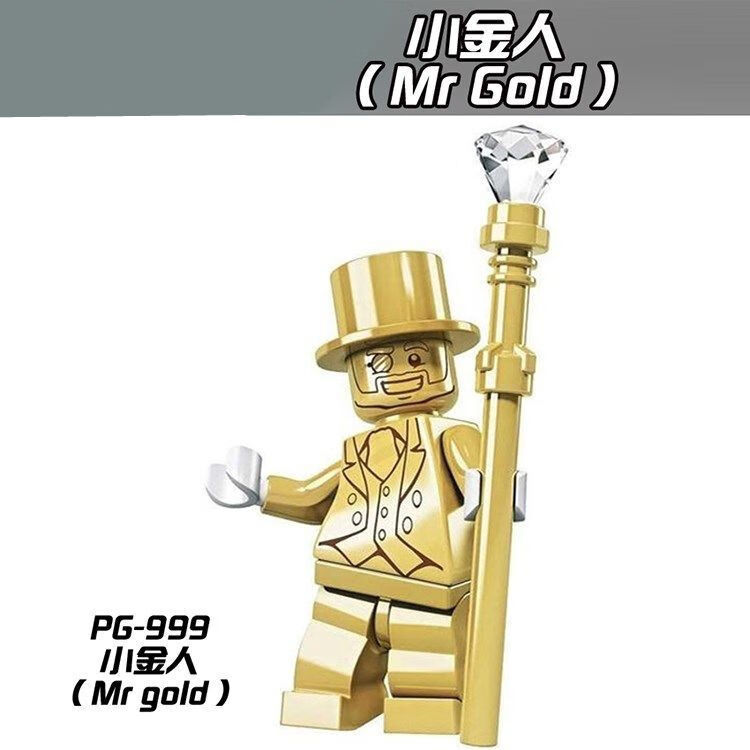 乐高lego抽抽乐积木珍藏版mrgold绝版人仔玩具稀有人儿童拼装男孩礼物