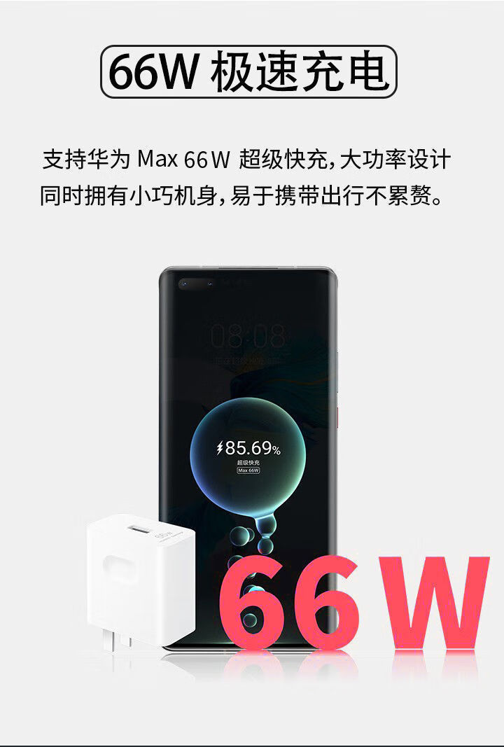 全新未拆封官方旗舰同款全新未拆封适用华为充电器66w快充mate40pro