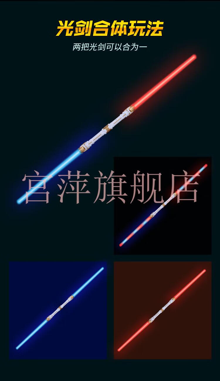 激光剑星球大战光剑正版儿童激光棒闪光棒荧光棒男孩发光刀剑玩具浅