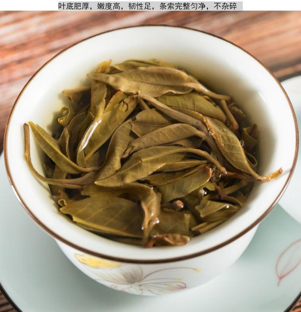 云南生茶邦崴古树茶散茶2017年头春茶花香浓润口感好