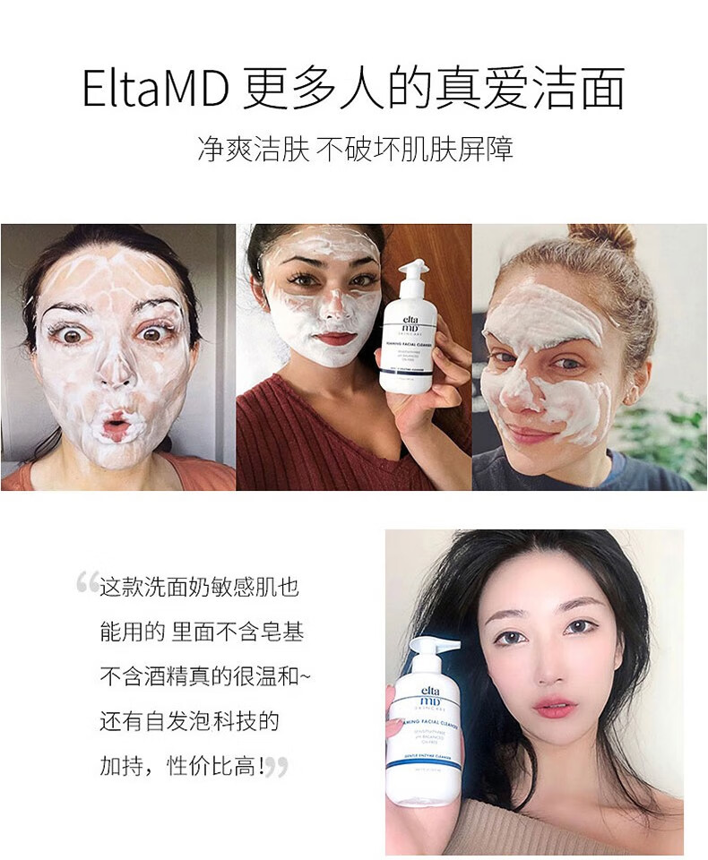 Elta MDElta氨基酸洗面奶女男士深层清洁控油去油敏感肌油干皮泡沫洁面乳 【温和洁净】氨基酸洁面207ml