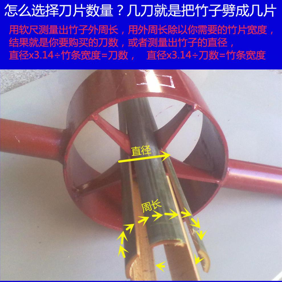 优束破竹刀竹子加工工具破竹神器竹子快速开条机劈竹机械厂价直发破篾