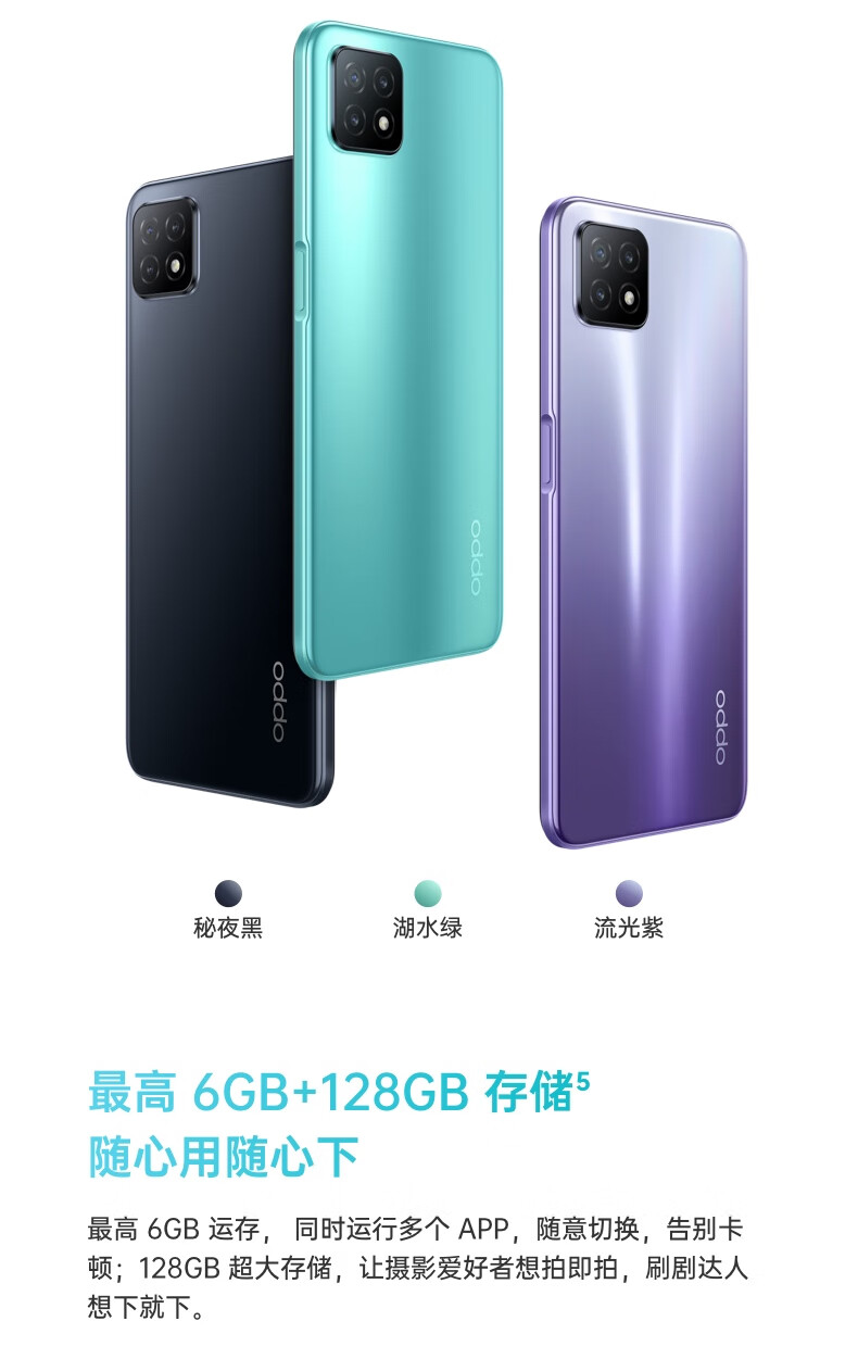 中国联通oppoa53双模5g轻薄时尚外观90hz超清护眼屏拍照视频游戏手机