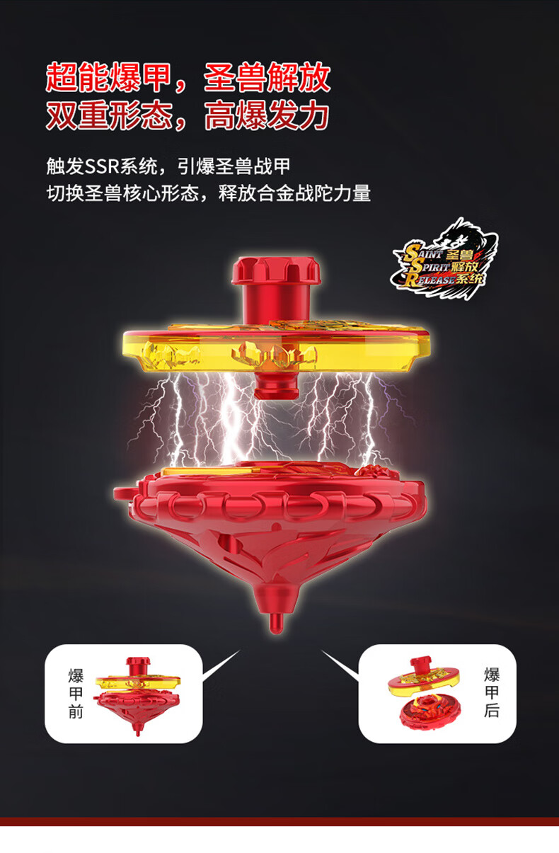 2022新款爆甲战陀螺三宝爆甲战陀2暴甲陀螺6超变新款对战双层旋转陀螺