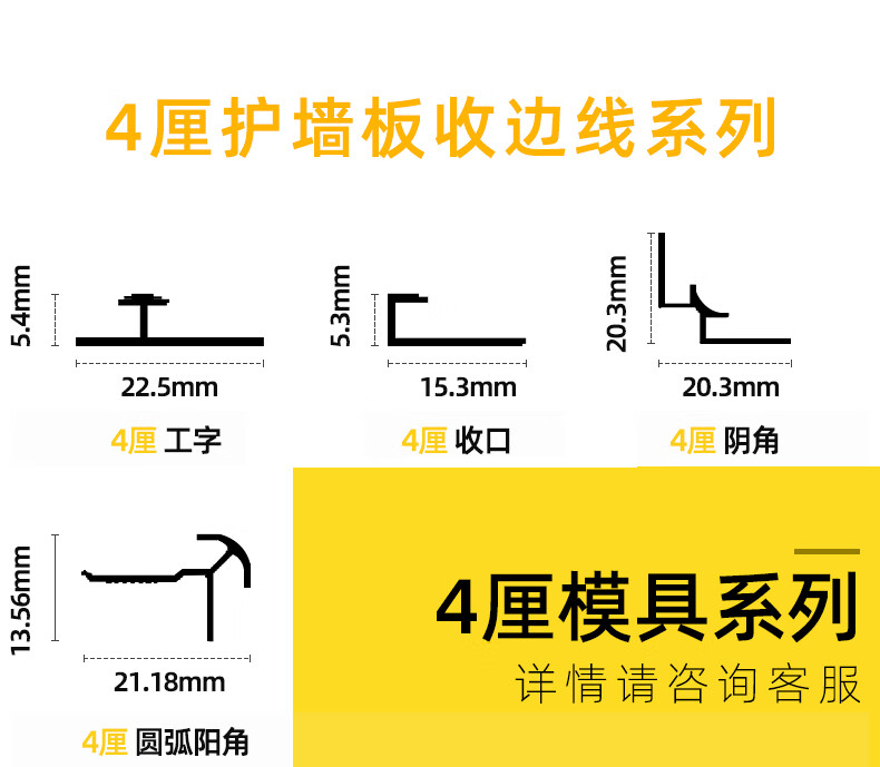 护墙板收口线条铝合金装饰线条工字阴阳角收边条背景集成墙面收口金属