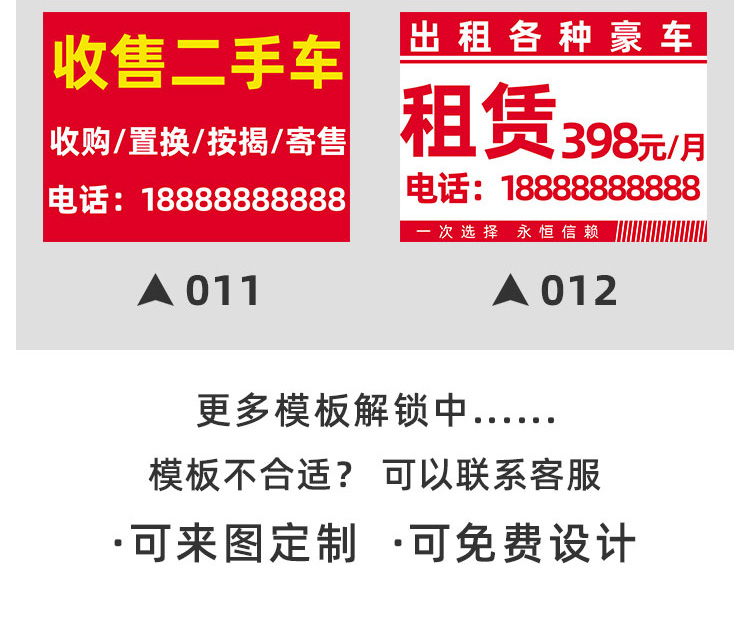 车顶广告牌定制出售二手车广告展示牌转让三角牌强磁吸盘车牌4s店汽车