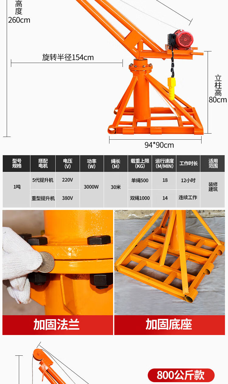 吊机家用220v小型建筑装修升降机1吨工地吊砖起重机室外提升机低配