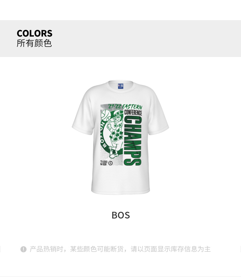 运动短袖_NBA 凯尔特人队 东部决赛T恤  F3APSU22TE12993