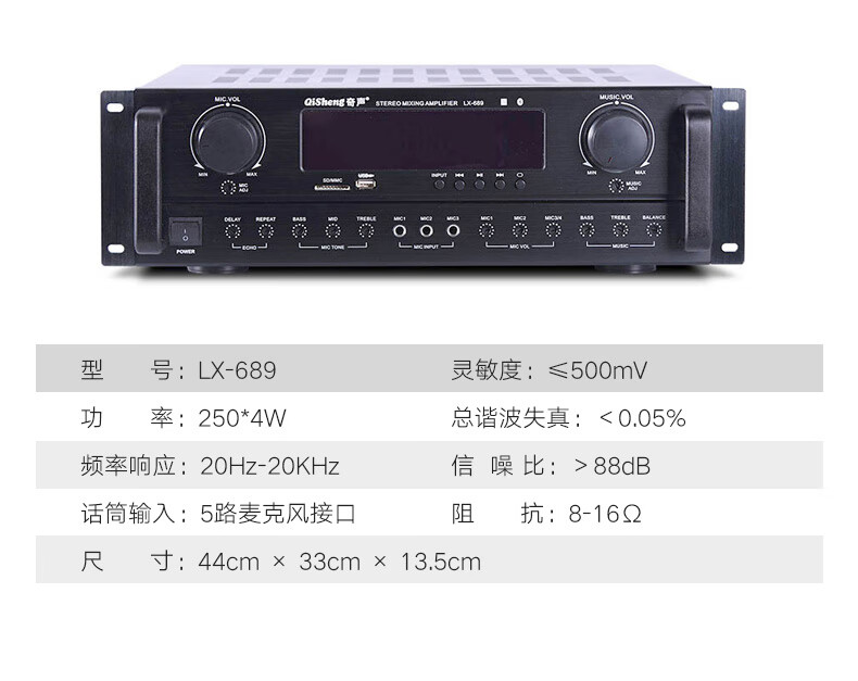 奇声功放机家用大功率hifi蓝牙数字重低音舞台ktv功放q57网络智能ai