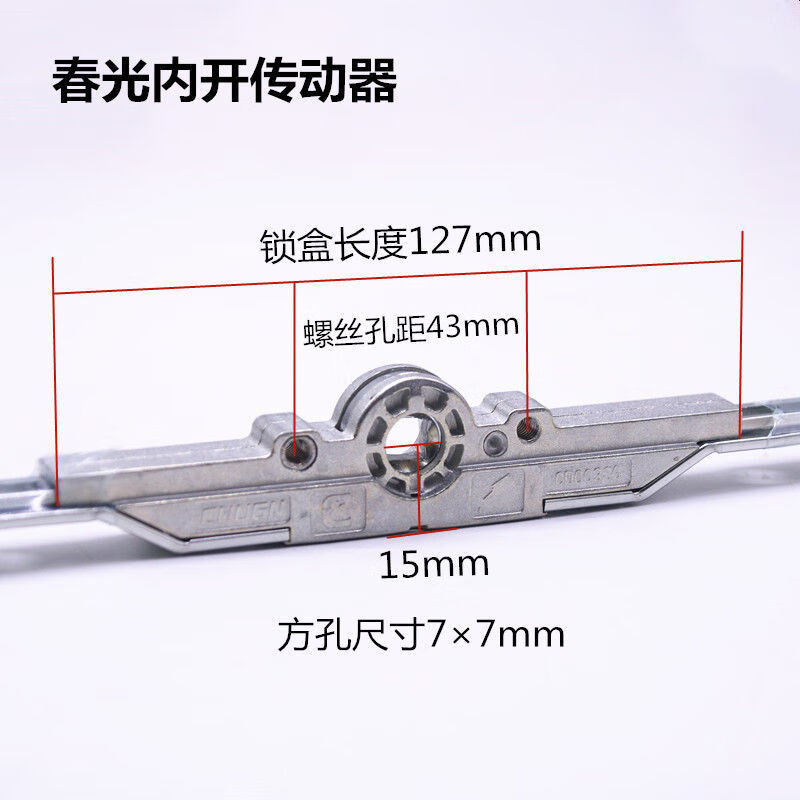 塑钢窗内平开传动器外平开传动杆门窗联动杆锁窗连杆配件窗户锁扣内开