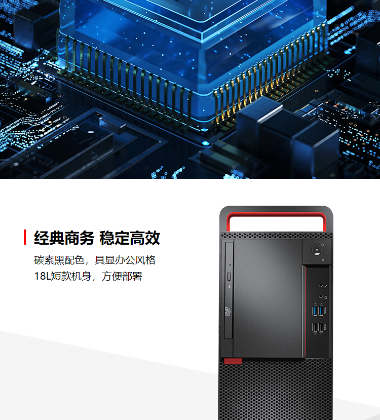 联想(lenovo)开天m630z 信创商用办公台式电脑主机 支持win7 国产系统