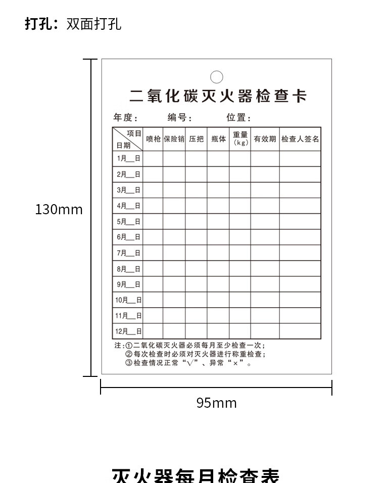 消防器材检查卡 100张 扎带 9x13cm【图片 价格 品牌 报价-京东