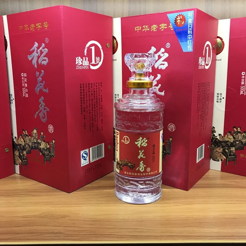 5折稻花香白酒珍品一号湖北特产稻花香珍品一号白酒原浆白酒宴席用酒