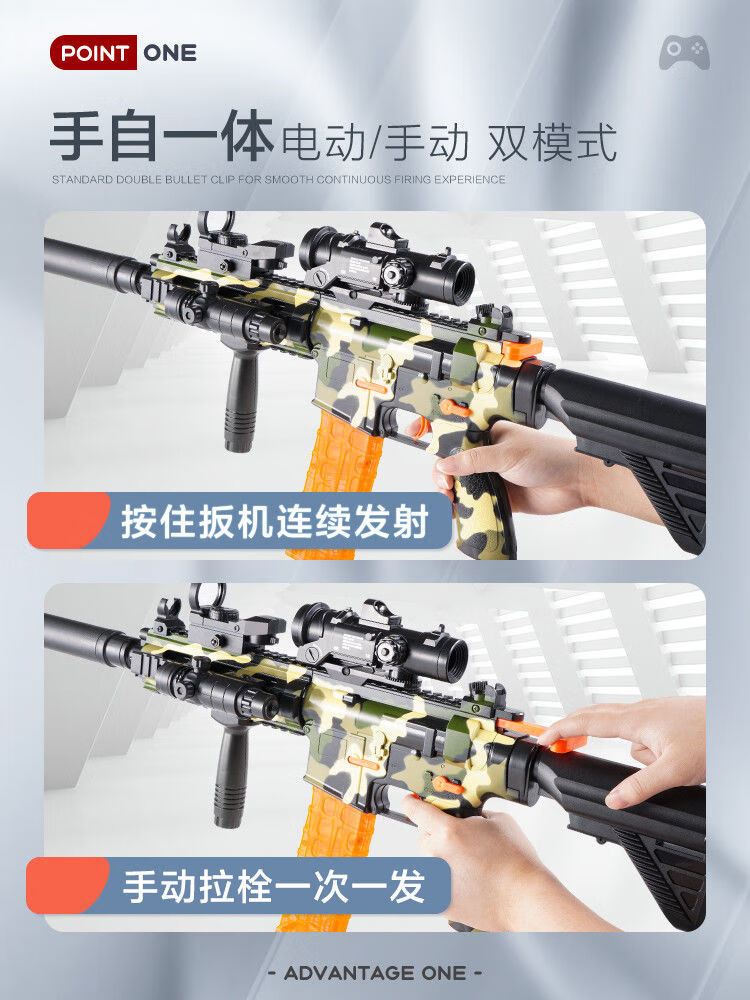 m416手自一体突击bu枪可电动连发射吃鸡软弹枪男孩儿童玩具枪10岁 神