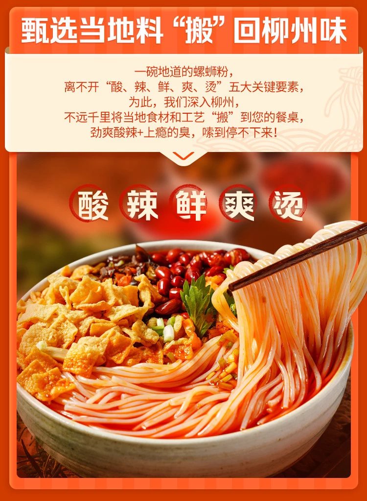 严选好物象大厨300g象大厨柳州风味螺蛳粉3包