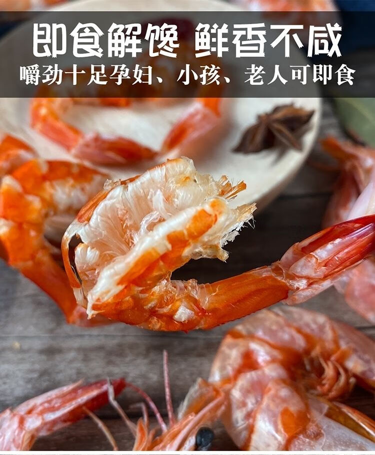 大九节虾干即食特大斑节虾干海鲜干货零食送礼巨无霸九节虾礼盒装加礼