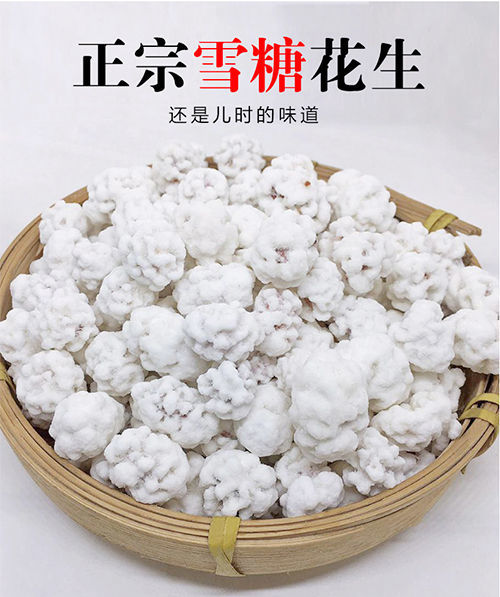 糖衣花生占雪糖2500克霜花生裹衣老式休闲特产零食小吃怀旧1斤2斤