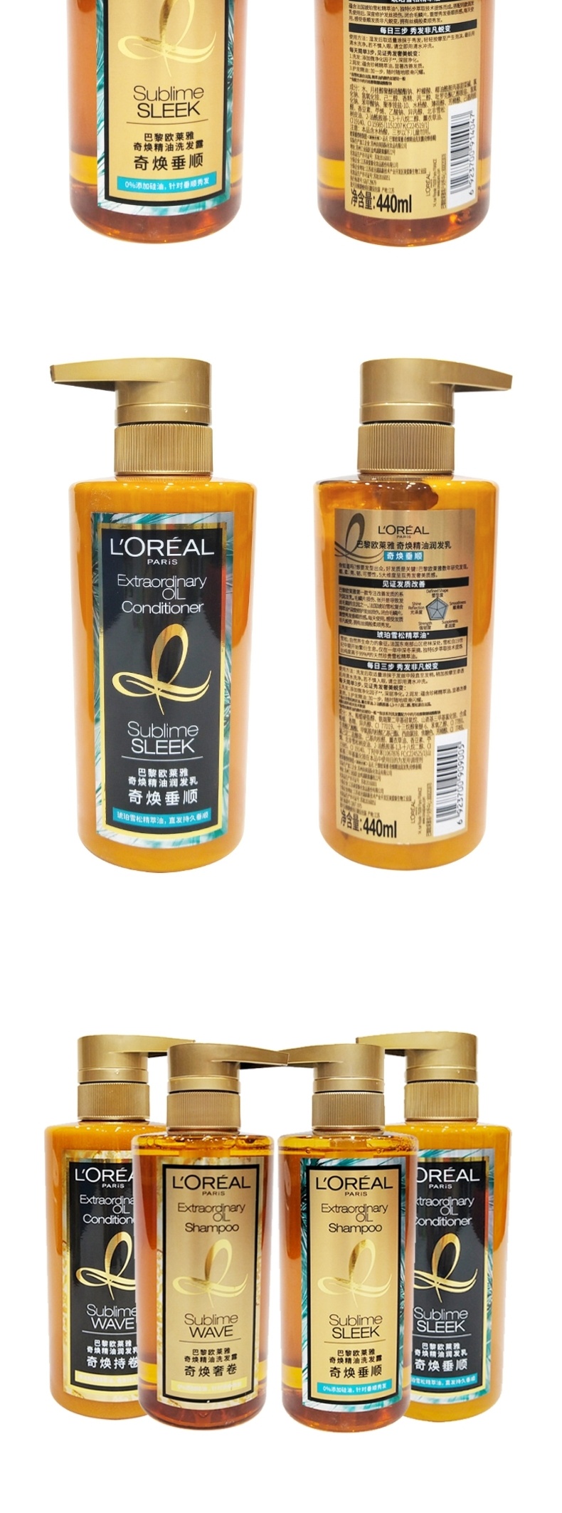 欧莱雅loreal欧莱雅洗发水精油润养洗发露女改善干性毛躁扁塌发质滋润