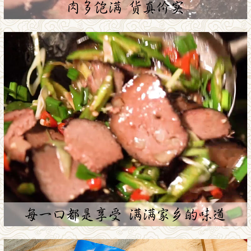 猪血丸子猪血丸子湖南特产立军柴火宝庆丸子猪血圆子血粑血肠血豆腐