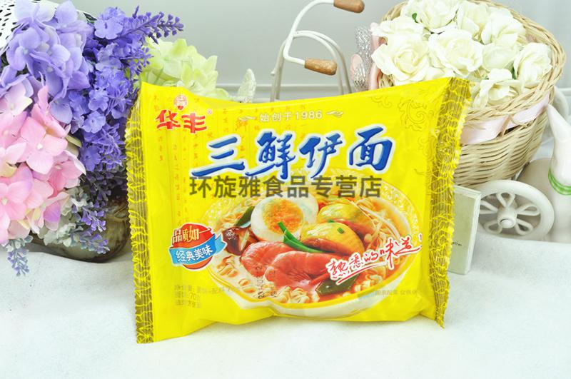 华丰三鲜伊面8g整箱袋装方便面80后怀旧速食食品干吃老式泡面整箱24袋