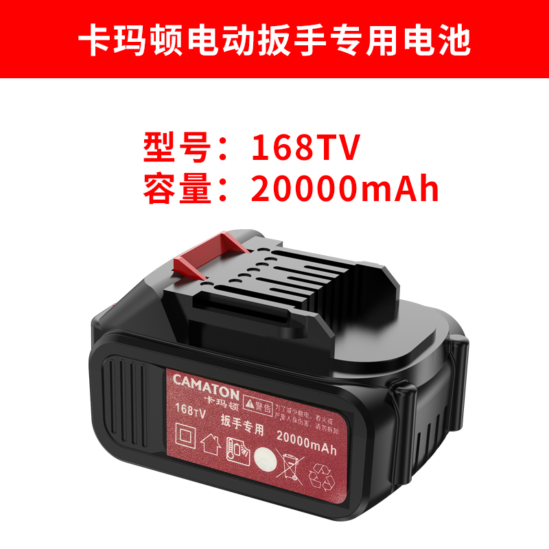 卡玛顿电动扳手电动扳手专用电池充电器锂电池220v充电器128tv16000