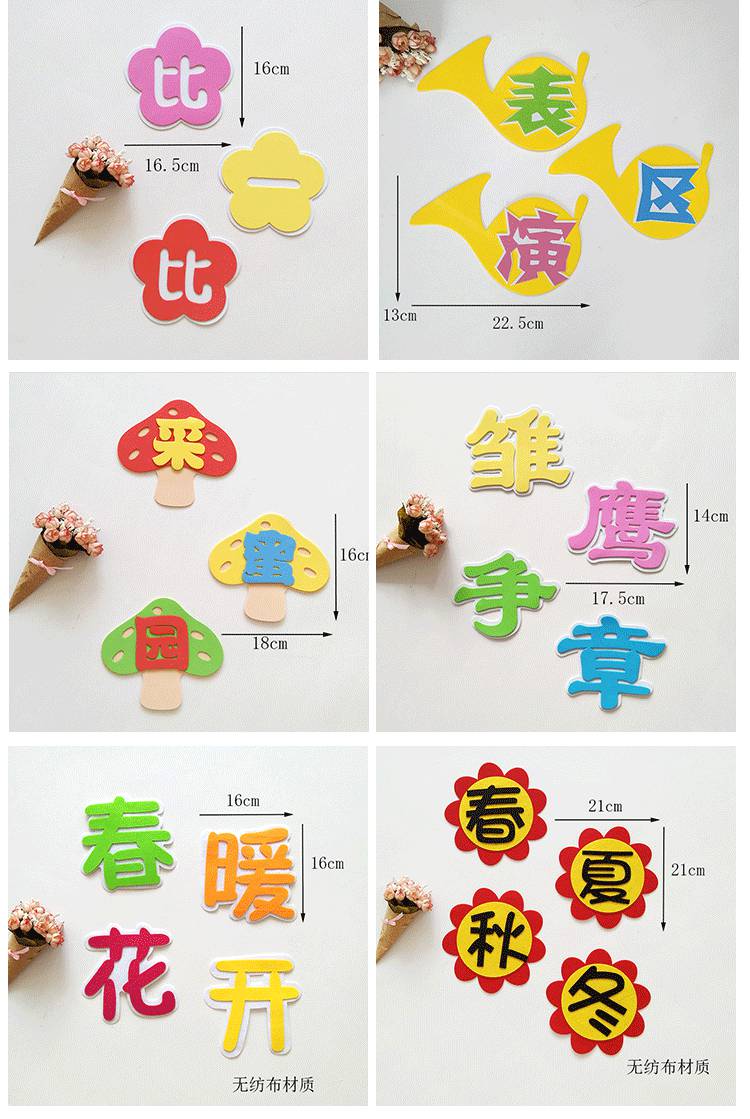 立体泡沫标语栏文字标语评比公告栏优秀作品班级之星泡沫标语小学幼儿