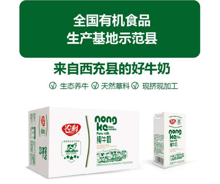 四川特产农科纯牛奶250ml12盒早餐纯牛奶整箱农科纯牛奶250ml24盒1箱