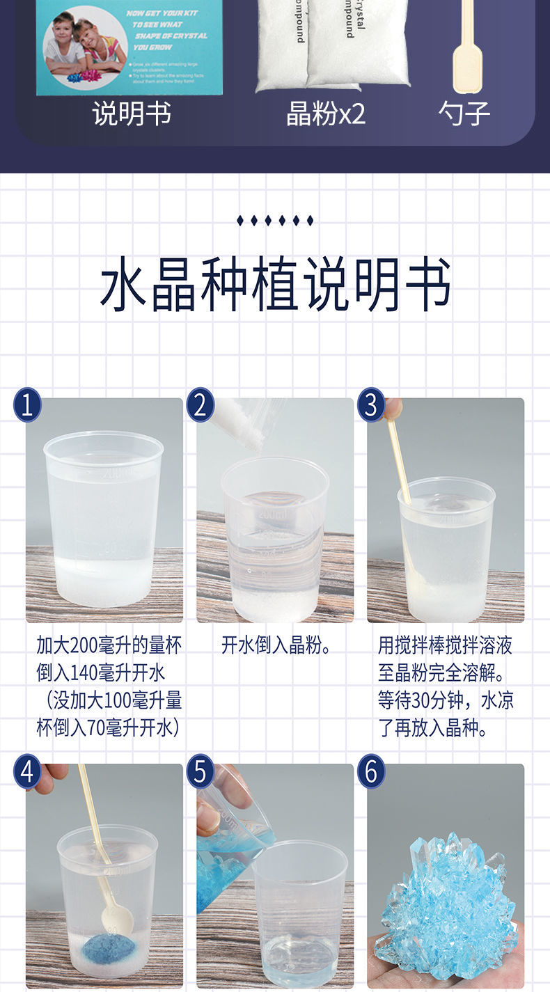 儿童科学小实验水晶种植手工制作diy可生长化学种植结晶36岁玩具水晶