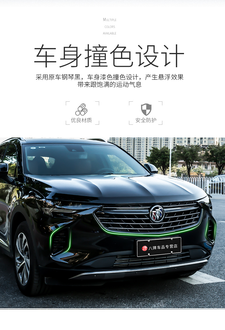 黑武士外观升级改装配件外饰运动包围套件昂科威s黑武士后雨刷饰件