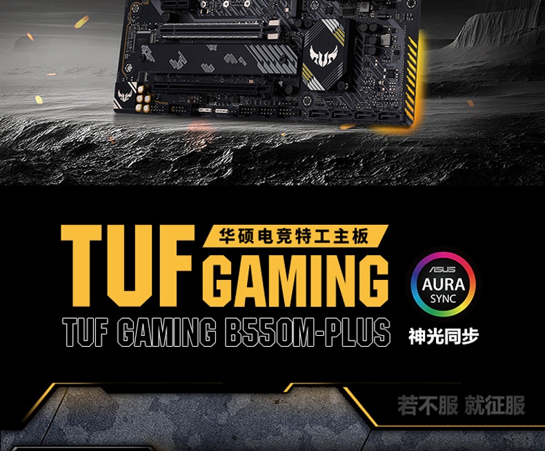 华硕asustufgamingb550mplustufgt301火枪手机箱