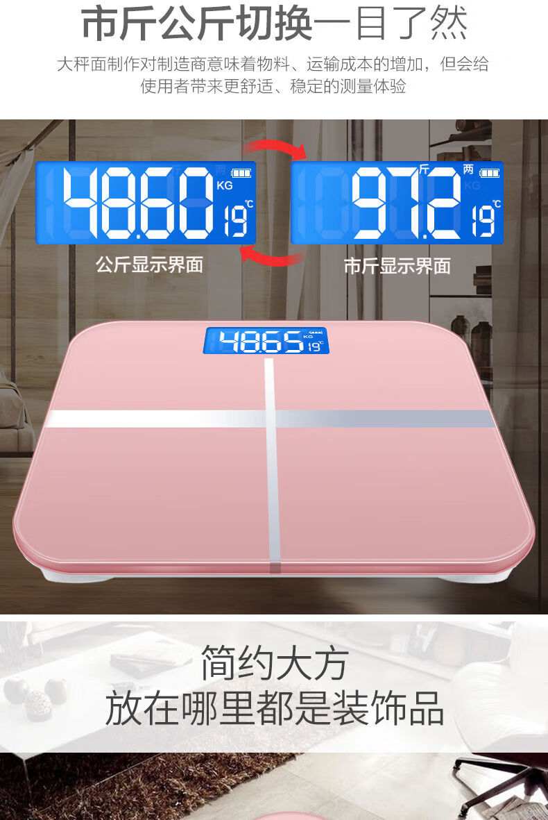 监测电子秤家用成人精准人体称重计充电款小巧可爱女生宿舍小型体重秤