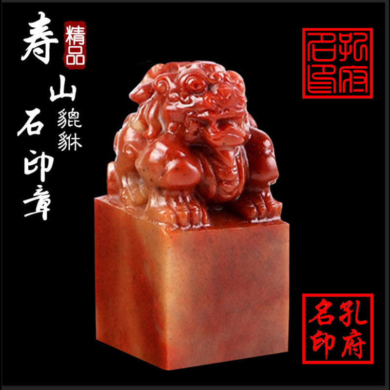 寿山石印章篆刻定制姓名貔貅狮子书画闲章藏书法名字印章石头刻章