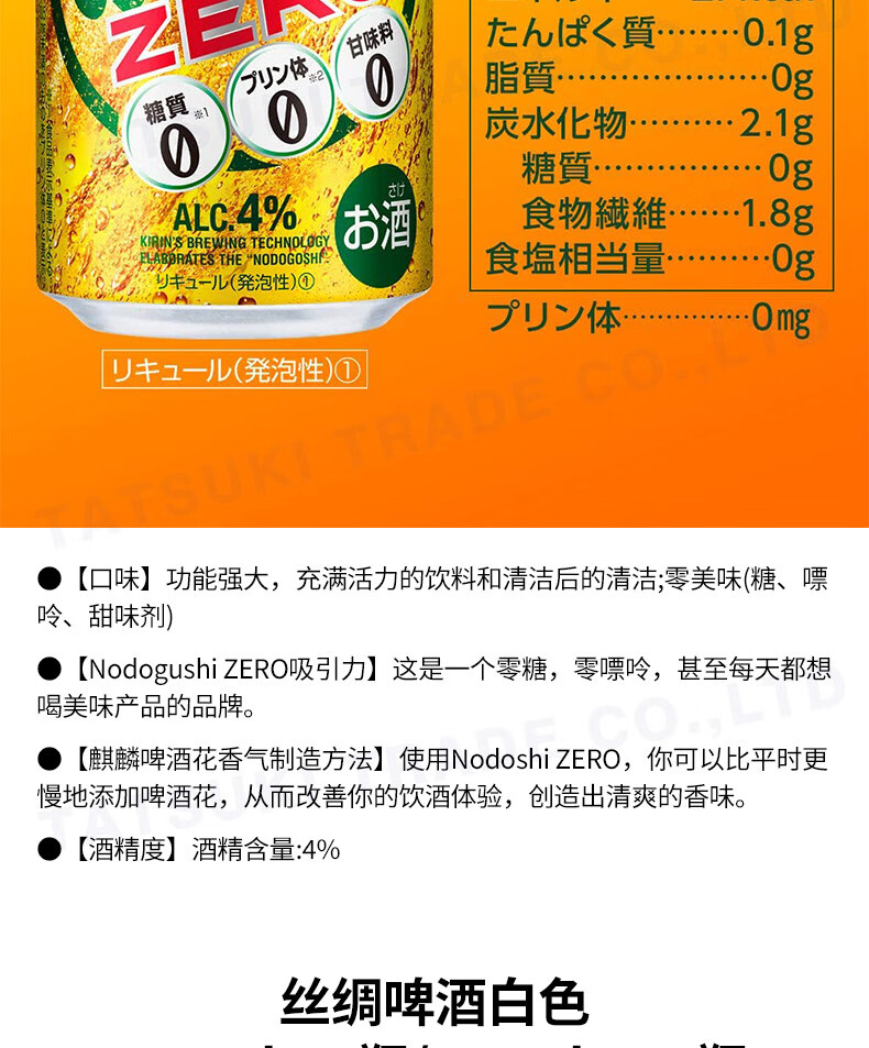 11，麒麟（KIRIN）【日本直郵】啤酒罐裝 日本制啤酒露營家庭聚餐 500mL 24罐 拉格