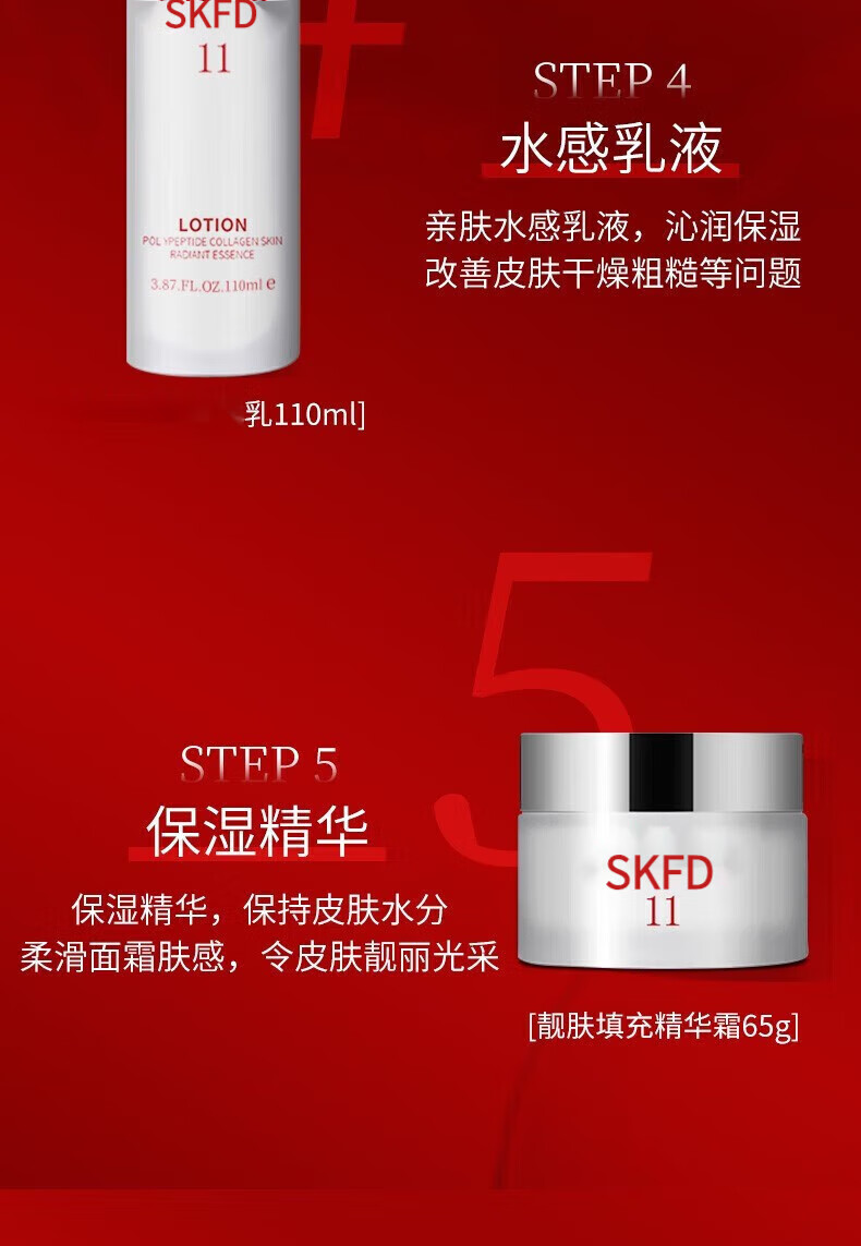 SIKN护肤品套装水乳礼盒多肽胶原蛋白补水保湿女士化妆品全套节日送礼 胶原蛋白五件套